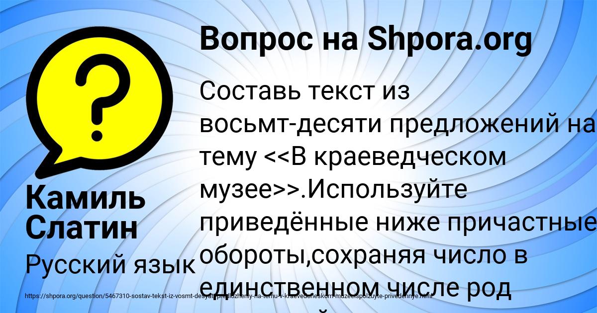 Картинка с текстом вопроса от пользователя Камиль Слатин