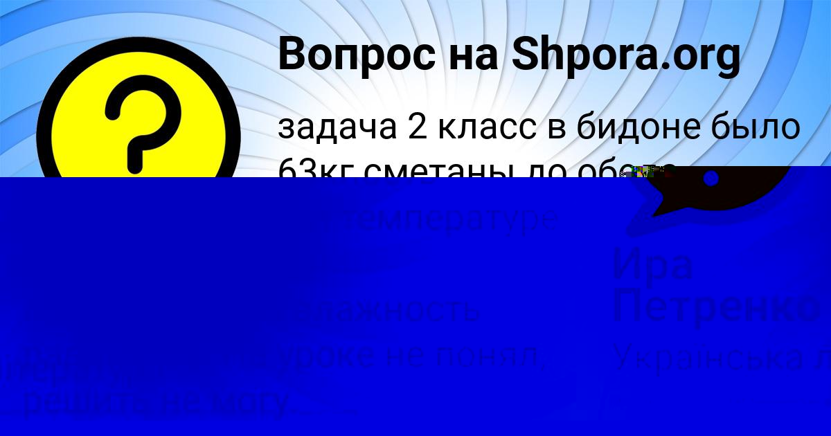 Картинка с текстом вопроса от пользователя Светлана Антоненко