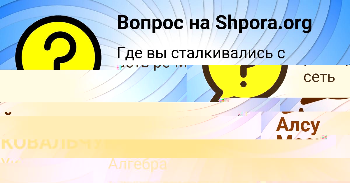 Картинка с текстом вопроса от пользователя КАМИЛА ВОЙТЕНКО
