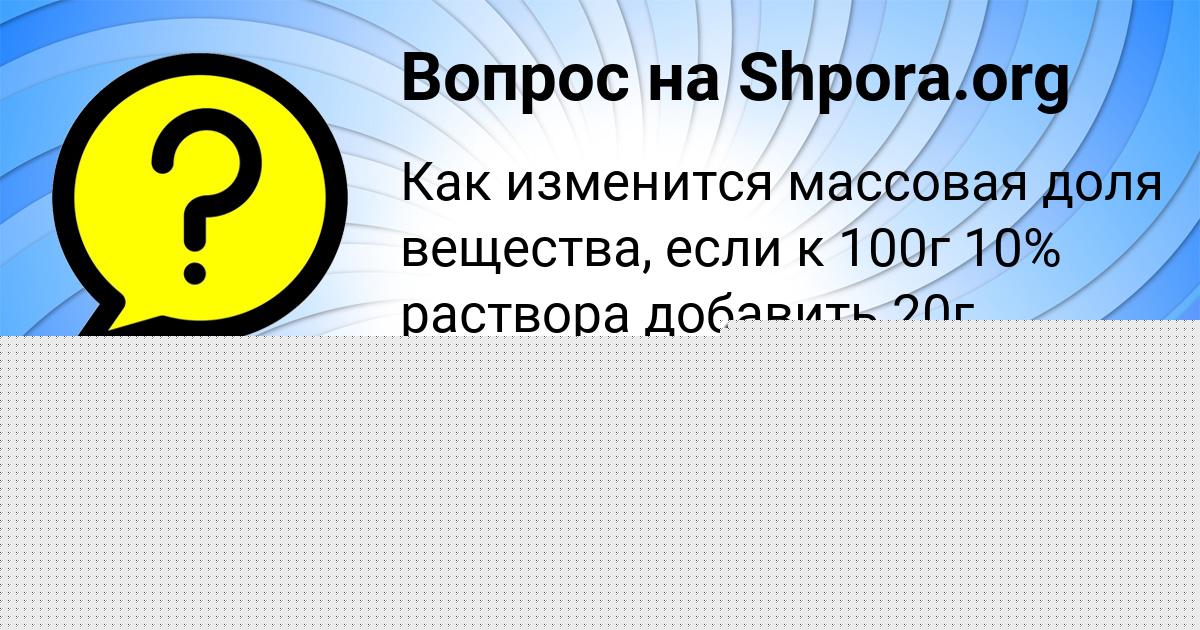 Картинка с текстом вопроса от пользователя Светлана Долинская
