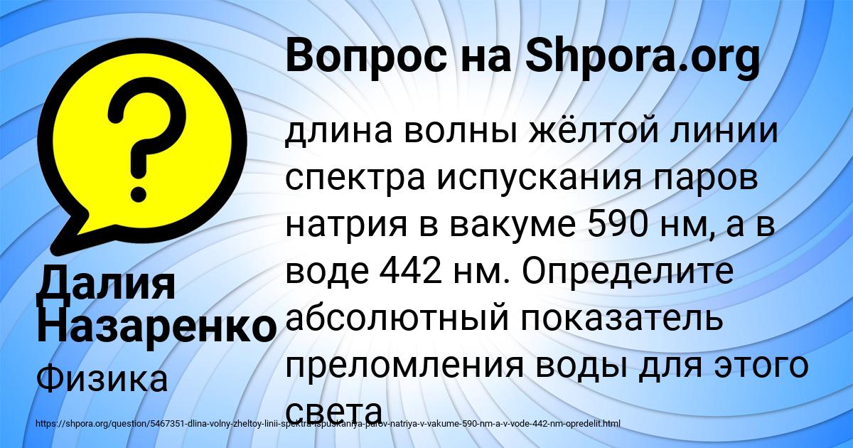 Картинка с текстом вопроса от пользователя Далия Назаренко
