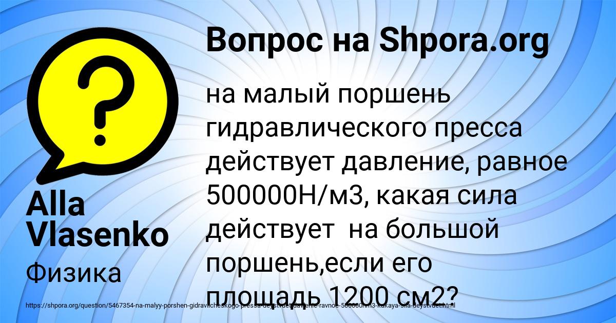 Картинка с текстом вопроса от пользователя Alla Vlasenko
