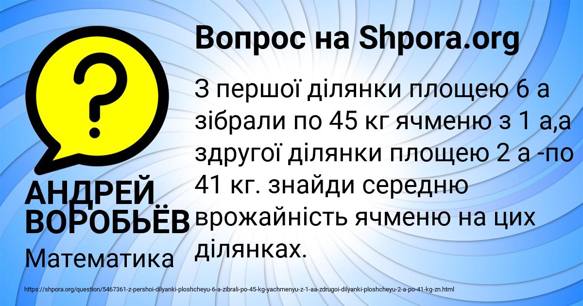 Картинка с текстом вопроса от пользователя АНДРЕЙ ВОРОБЬЁВ