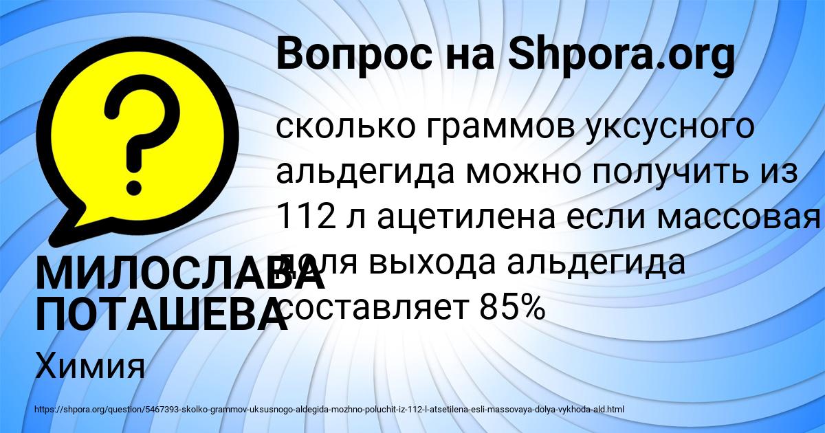 Картинка с текстом вопроса от пользователя МИЛОСЛАВА ПОТАШЕВА