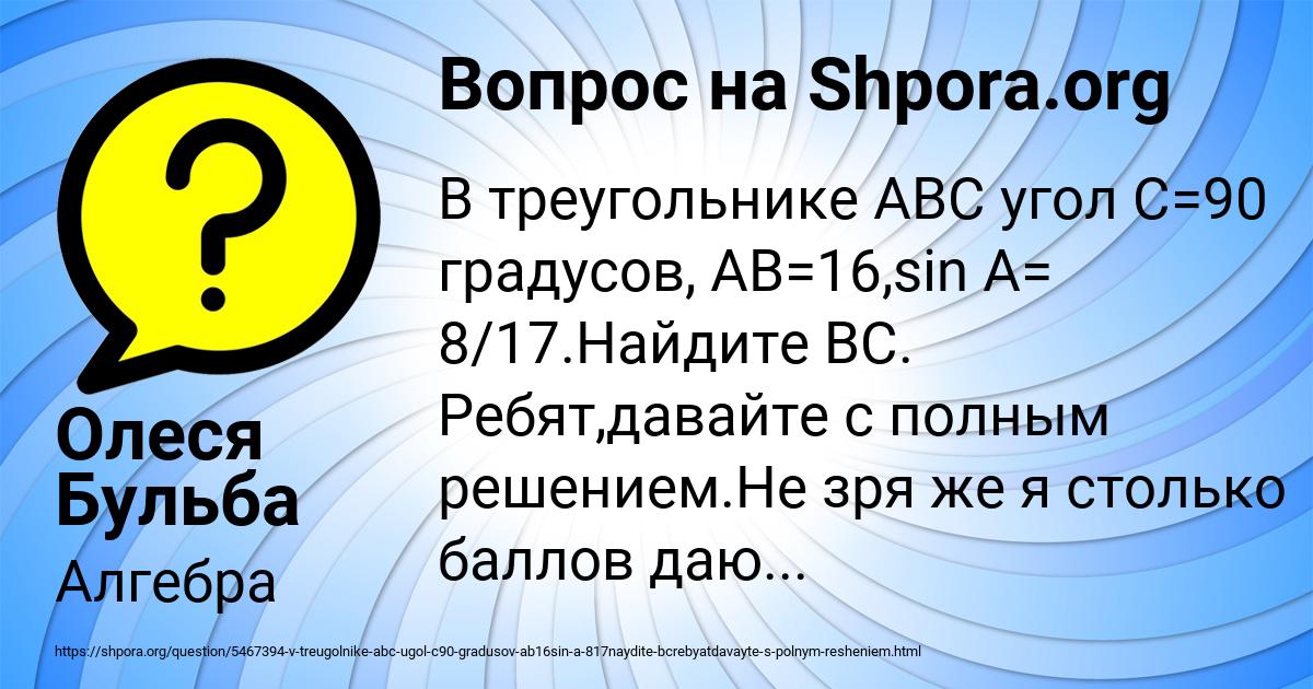 Картинка с текстом вопроса от пользователя Олеся Бульба