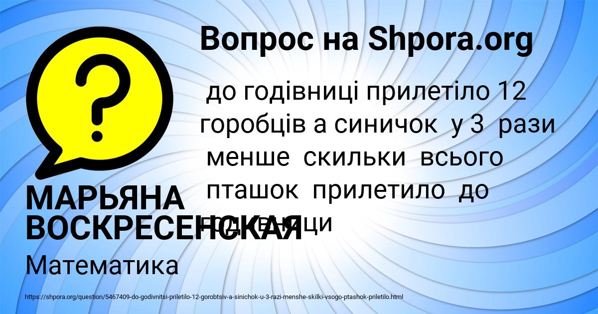 Картинка с текстом вопроса от пользователя МАРЬЯНА ВОСКРЕСЕНСКАЯ