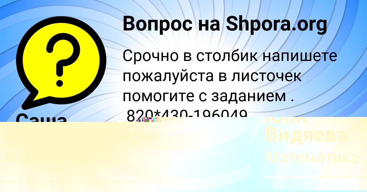 Картинка с текстом вопроса от пользователя Саша Гончаренко