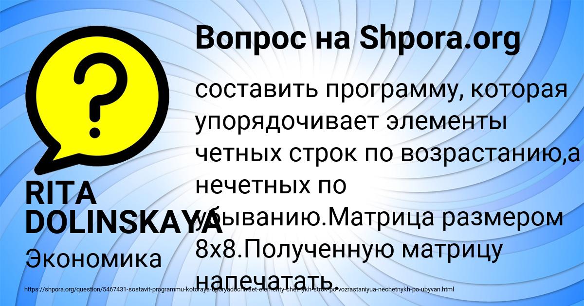 Картинка с текстом вопроса от пользователя RITA DOLINSKAYA