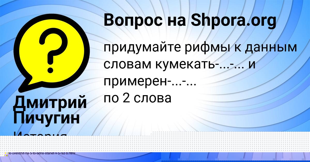 Картинка с текстом вопроса от пользователя Дмитрий Пичугин