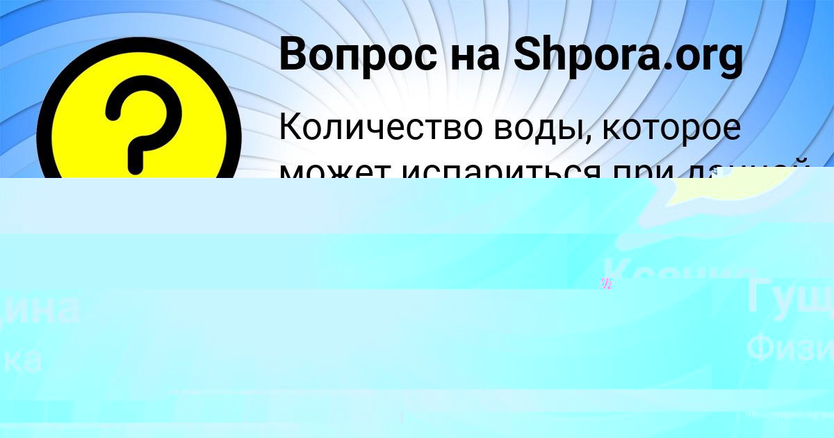 Картинка с текстом вопроса от пользователя КРИС СОМ