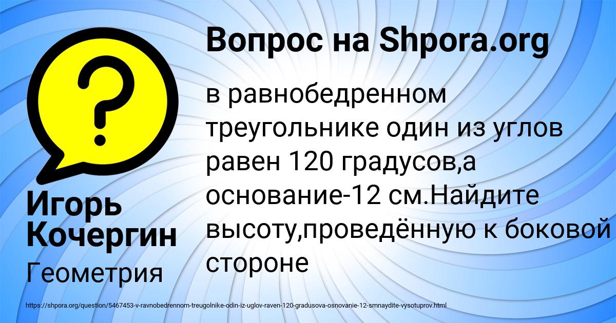 Картинка с текстом вопроса от пользователя Игорь Кочергин
