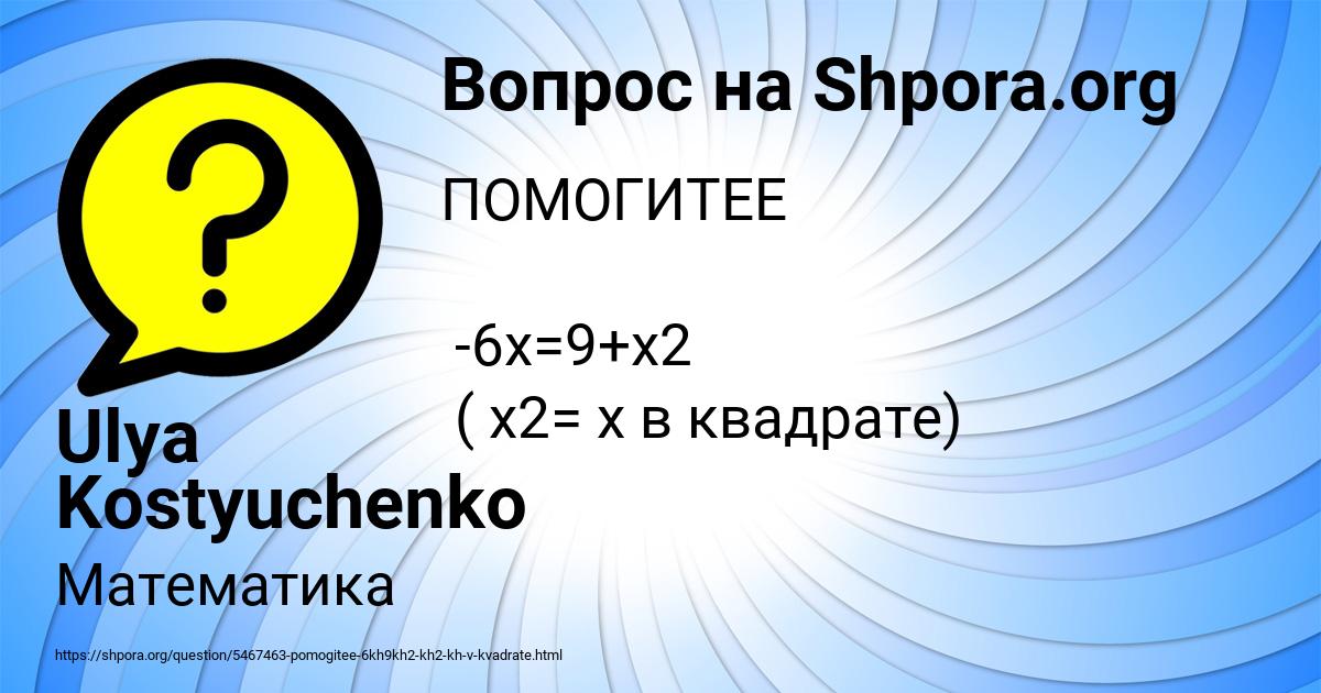 Картинка с текстом вопроса от пользователя Ulya Kostyuchenko