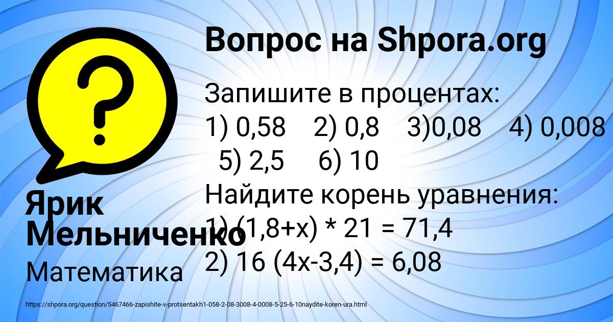 Картинка с текстом вопроса от пользователя Ярик Мельниченко