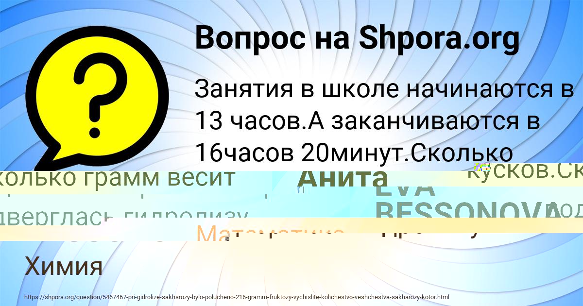 Картинка с текстом вопроса от пользователя EVA BESSONOVA