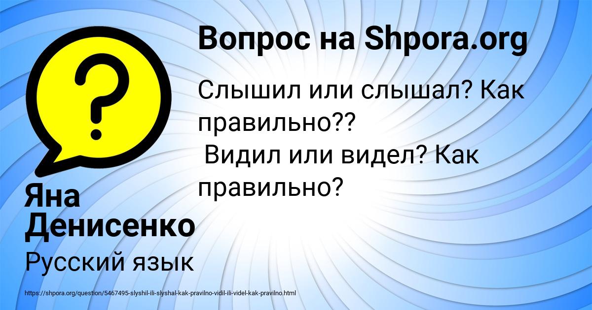 Картинка с текстом вопроса от пользователя Яна Денисенко