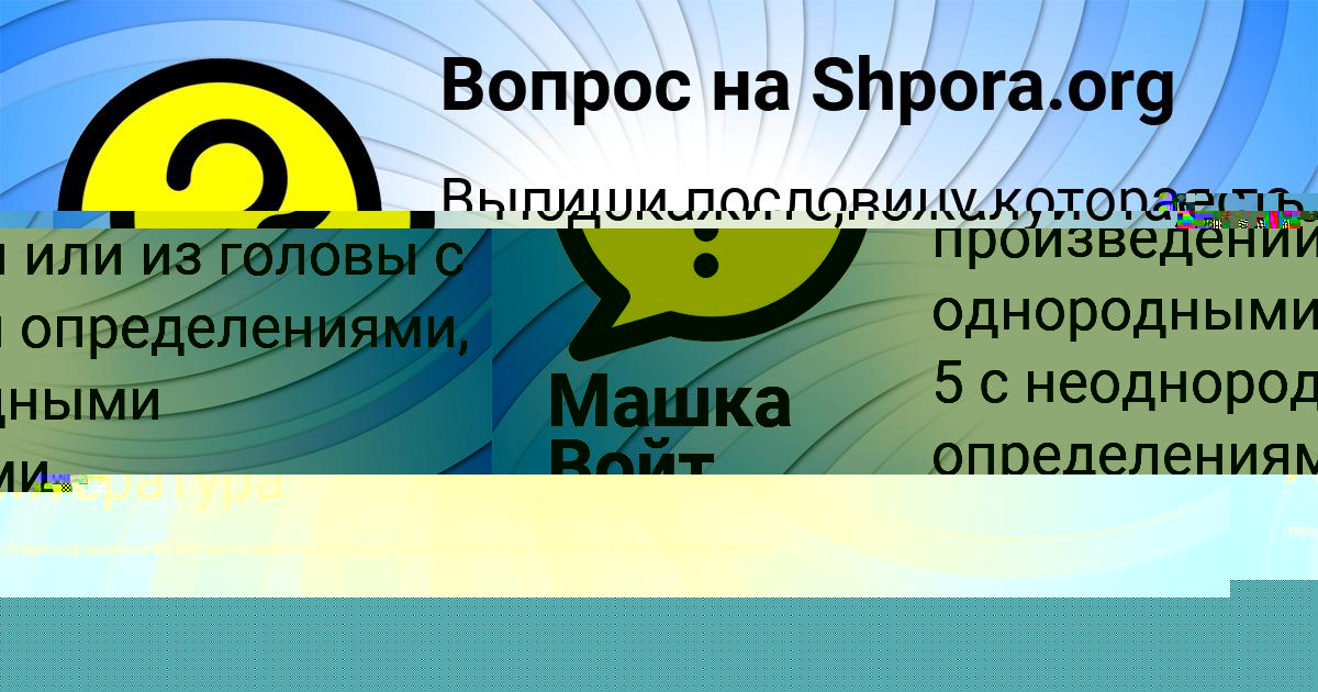 Картинка с текстом вопроса от пользователя АЛЕНА САВИНА