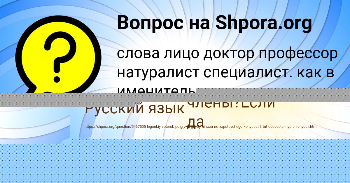 Картинка с текстом вопроса от пользователя Мария Атрощенко