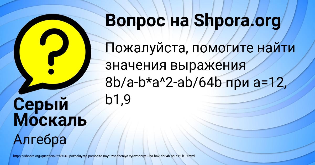 Картинка с текстом вопроса от пользователя Амина Рудич