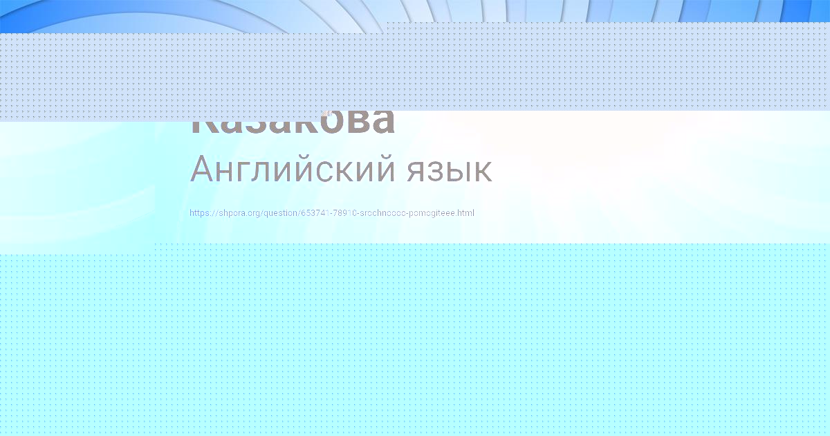 Картинка с текстом вопроса от пользователя Амина Гусева