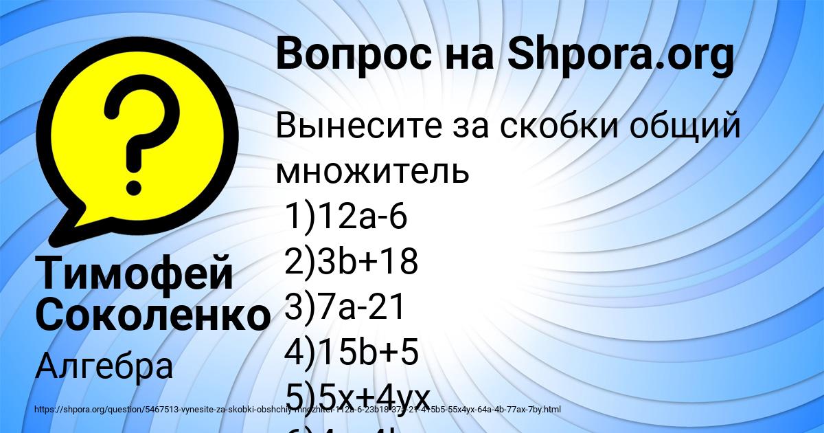 Картинка с текстом вопроса от пользователя Тимофей Соколенко