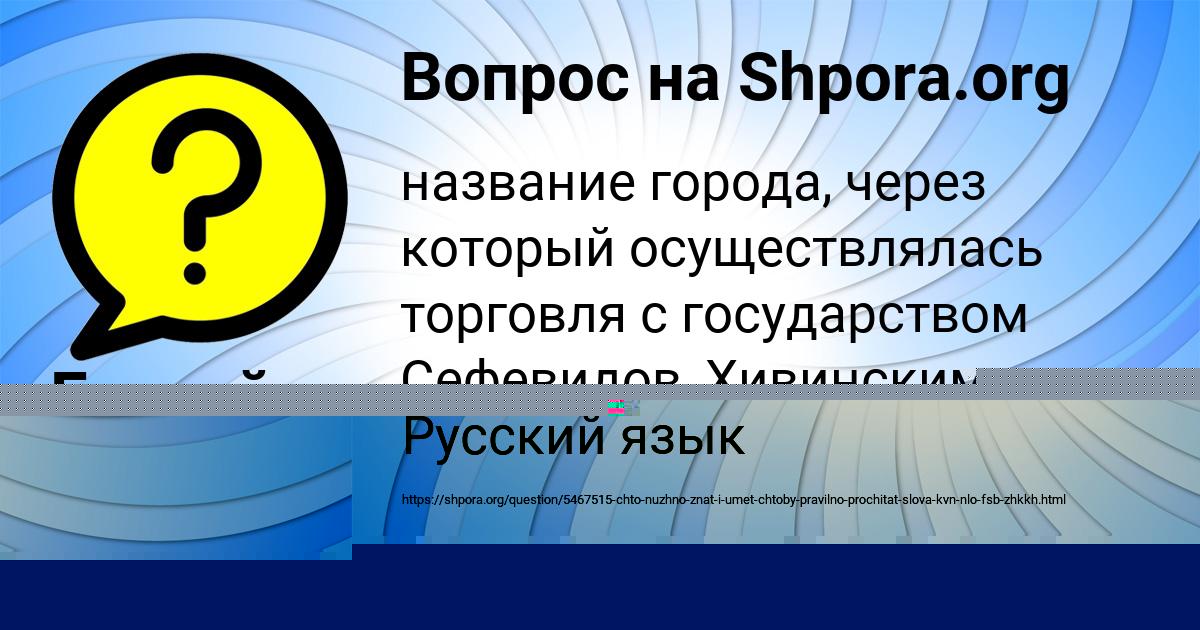 Картинка с текстом вопроса от пользователя ИННА ДЕМИДОВА