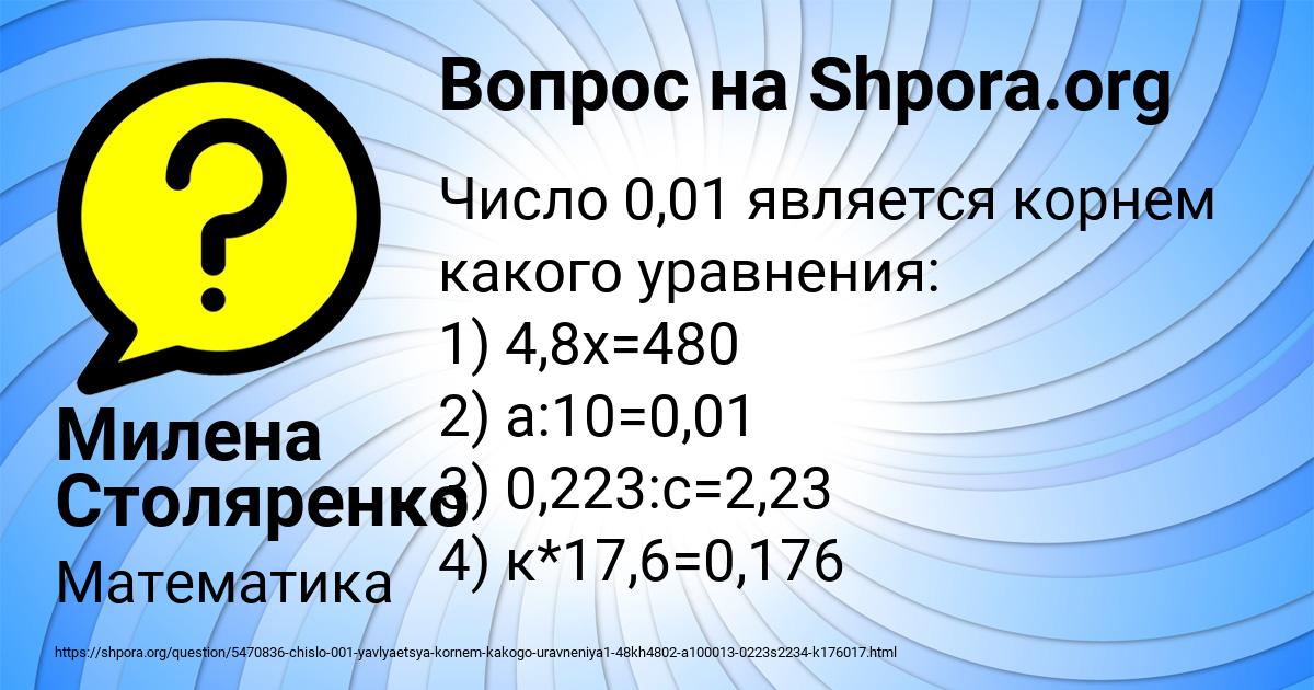 253-(Х-459)=138. (Х-83)+316=425. 253 Х 459 138 решите. Уравнение (x-83)+316=425.