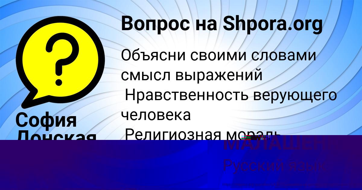 Картинка с текстом вопроса от пользователя Серый Кочергин