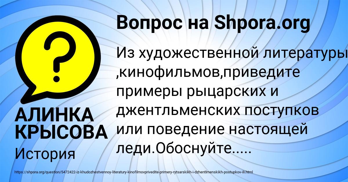 Картинка с текстом вопроса от пользователя АЛИНКА КРЫСОВА