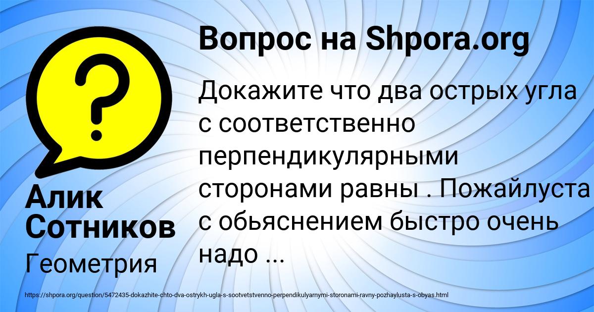 Картинка с текстом вопроса от пользователя Алик Сотников