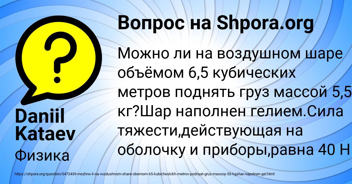 Картинка с текстом вопроса от пользователя Daniil Kataev