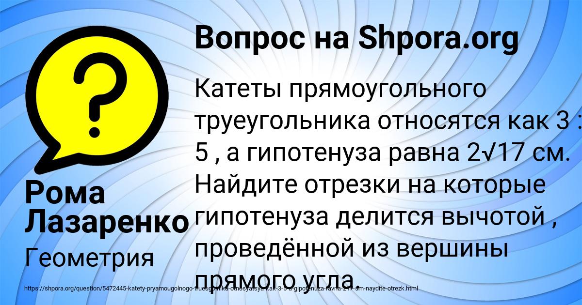 Картинка с текстом вопроса от пользователя Рома Лазаренко
