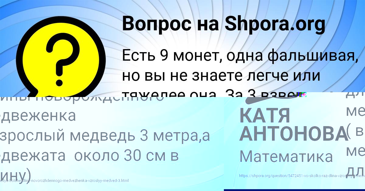 Картинка с текстом вопроса от пользователя КАТЯ АНТОНОВА