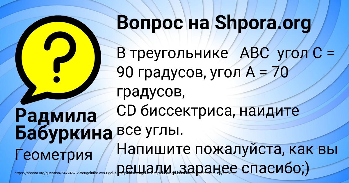 Картинка с текстом вопроса от пользователя Радмила Бабуркина