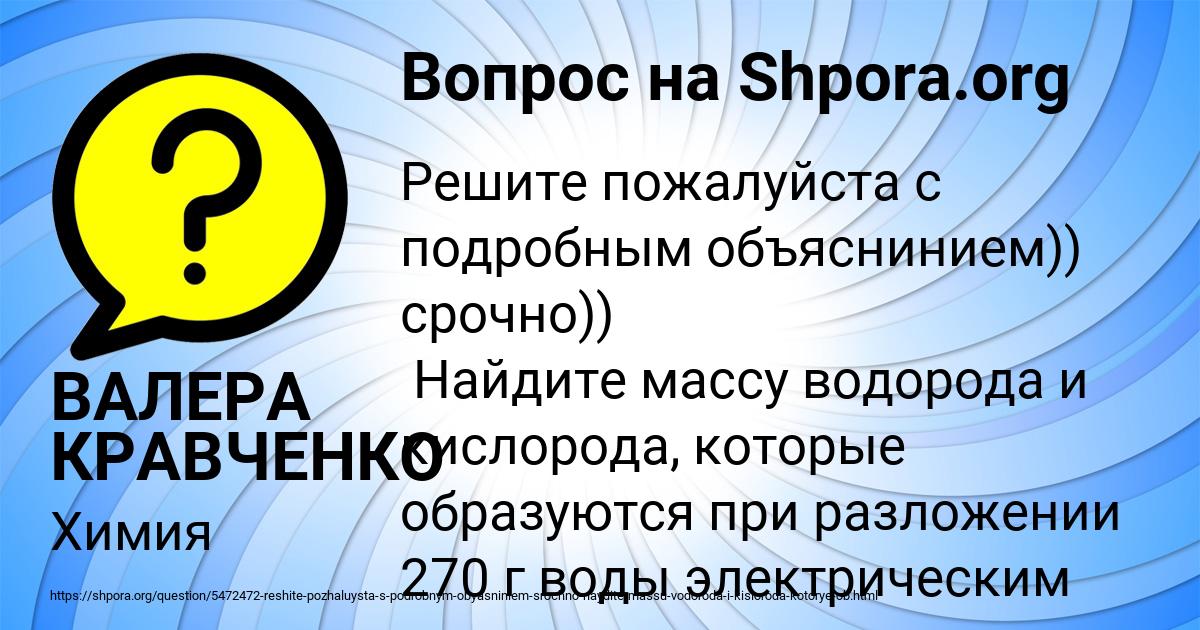 Картинка с текстом вопроса от пользователя ВАЛЕРА КРАВЧЕНКО