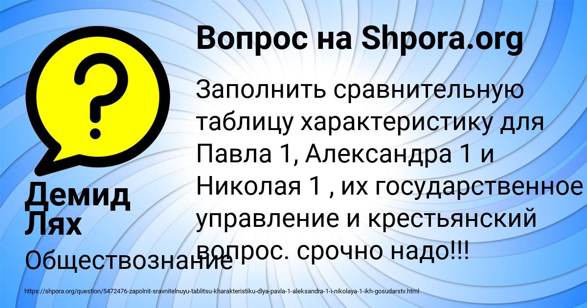 Картинка с текстом вопроса от пользователя Демид Лях