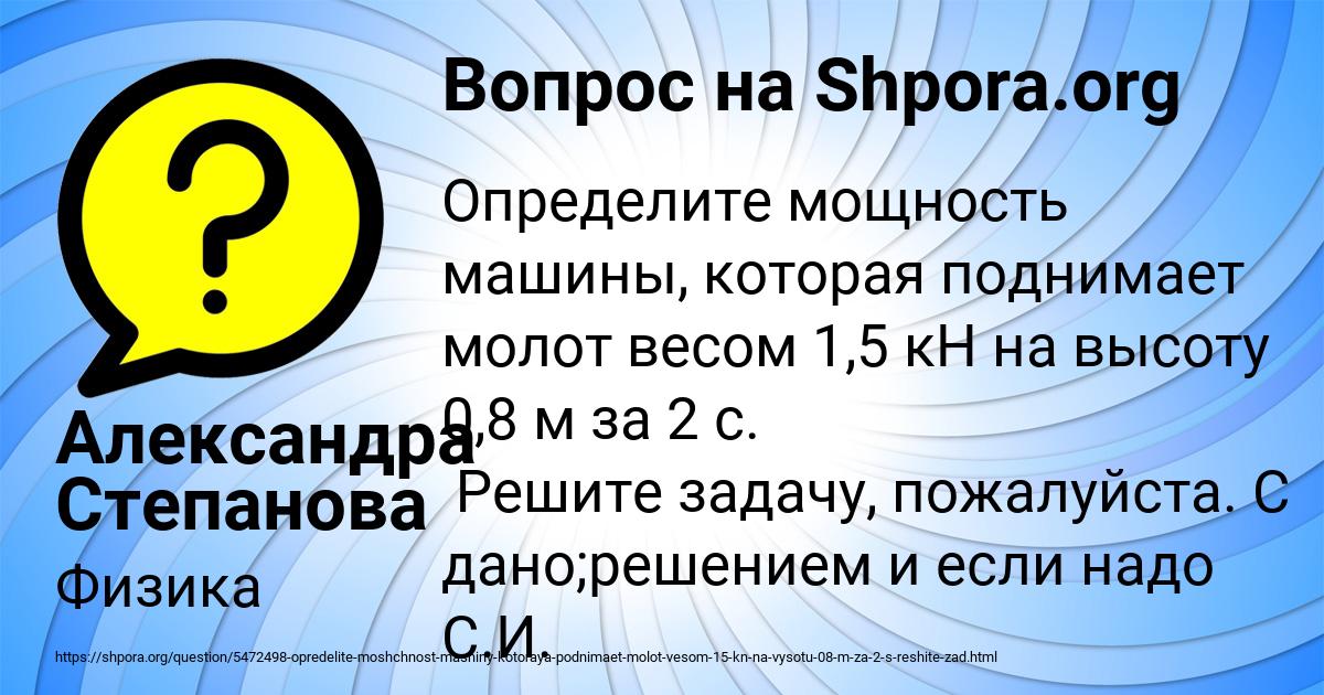 Картинка с текстом вопроса от пользователя Александра Степанова