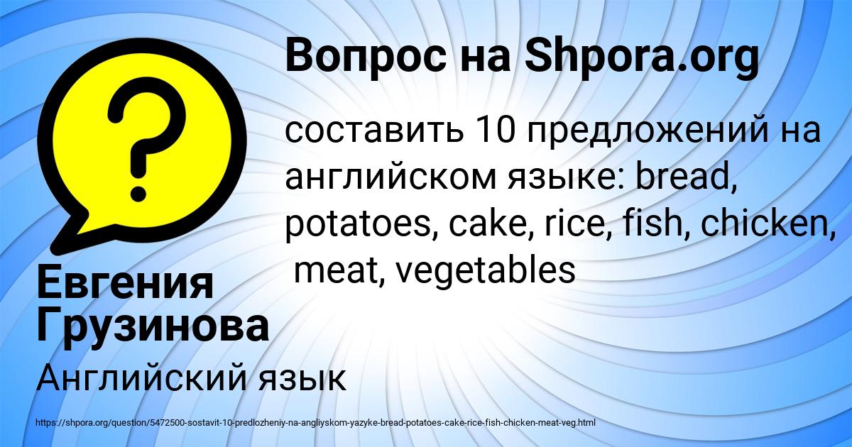 Картинка с текстом вопроса от пользователя Евгения Грузинова