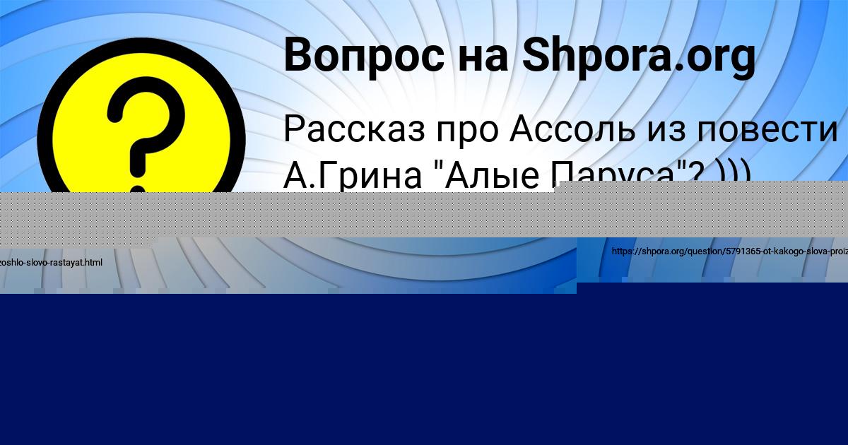 Картинка с текстом вопроса от пользователя НАСТЯ ПИЛИПЕНКО