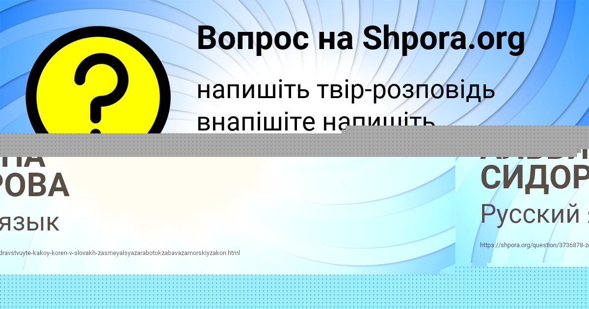 Картинка с текстом вопроса от пользователя Люда Грузинова