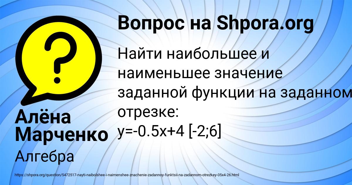 Картинка с текстом вопроса от пользователя Алёна Марченко