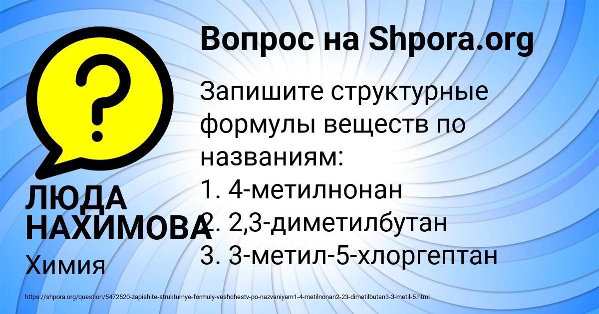Картинка с текстом вопроса от пользователя ЛЮДА НАХИМОВА