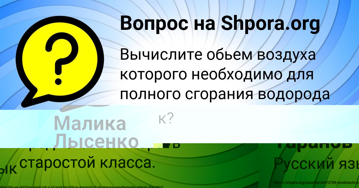 Картинка с текстом вопроса от пользователя Наташа Волошын