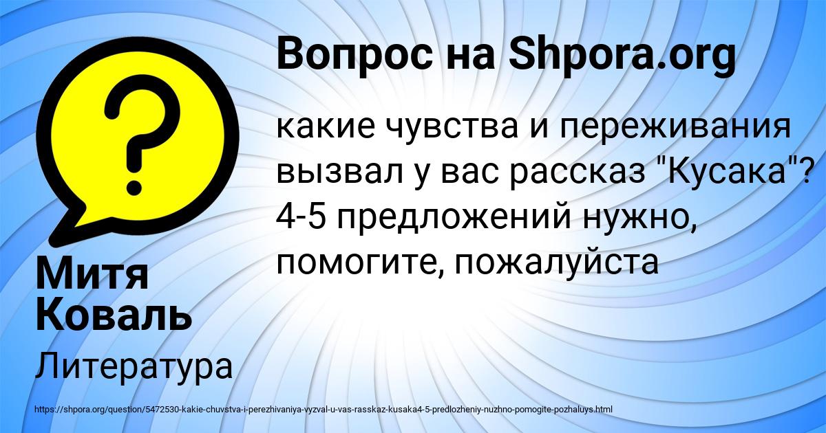 Картинка с текстом вопроса от пользователя Митя Коваль