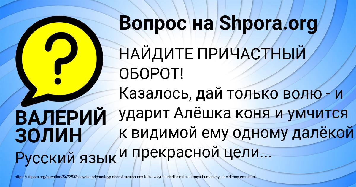 Картинка с текстом вопроса от пользователя ВАЛЕРИЙ ЗОЛИН