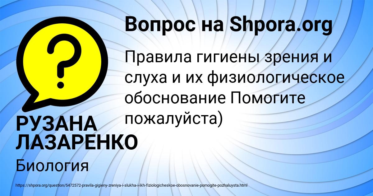 Картинка с текстом вопроса от пользователя РУЗАНА ЛАЗАРЕНКО