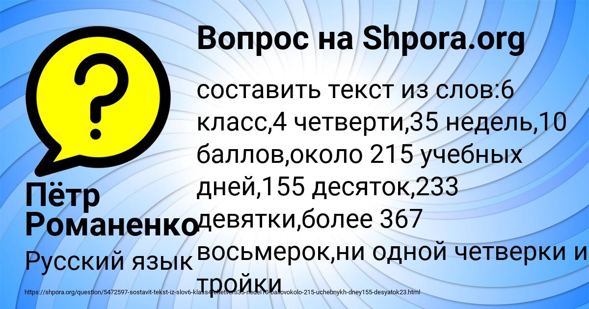 Картинка с текстом вопроса от пользователя Пётр Романенко