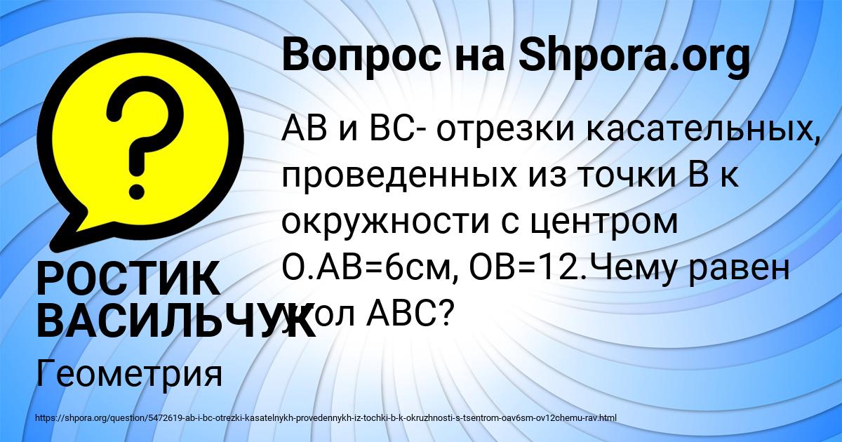 Картинка с текстом вопроса от пользователя РОСТИК ВАСИЛЬЧУК