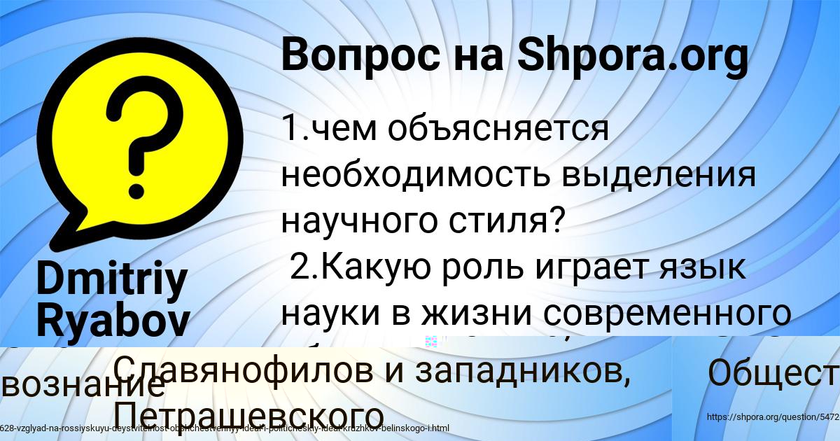 Картинка с текстом вопроса от пользователя Ирина Стоянова