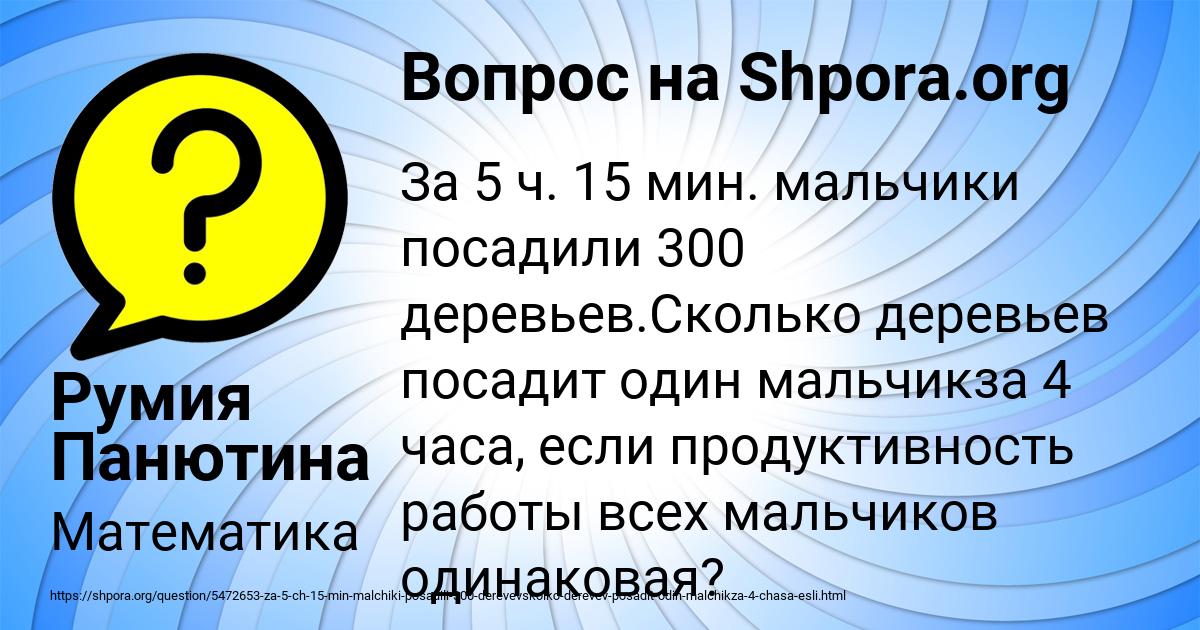 Картинка с текстом вопроса от пользователя Румия Панютина