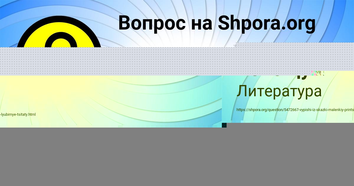 Картинка с текстом вопроса от пользователя Ольга Волощук